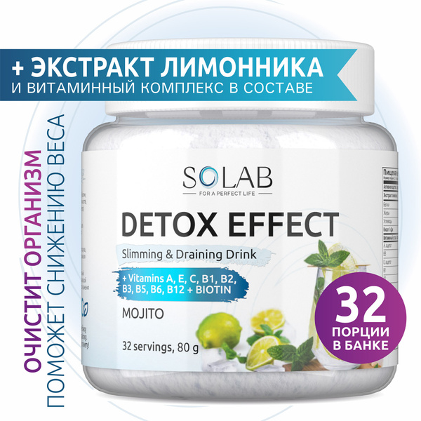 Коктейль для похудения детокс, Экстракт Лимонника, Вкус Мохито, 32 ...