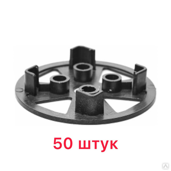 Фиксатор Опора для сыпучих грунтов50 штук - купить с доставкой по ...