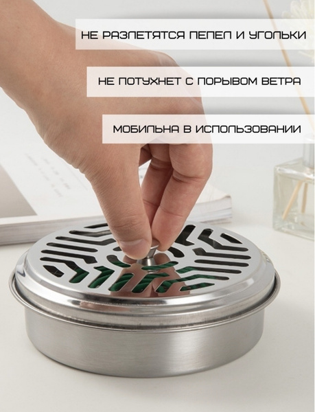 Подставка под спираль от комаров, держатель для спирали, защита от ...