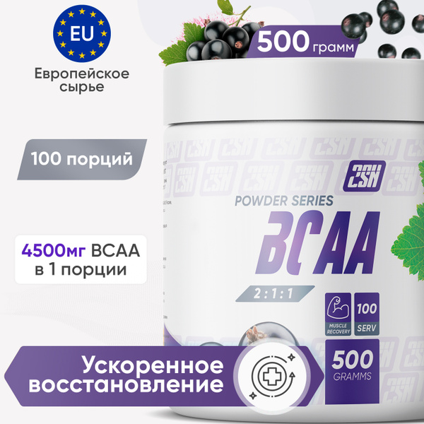 2SN BCAA Powder, Аминокислотный комплекс БЦАА, спортивное питание, для ...