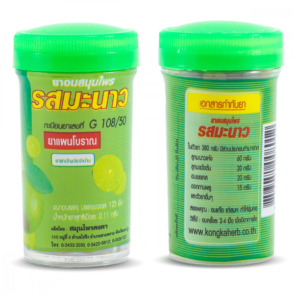 Натуральные, травяные драже от кашля и боли в горле Kongka Herb с ...