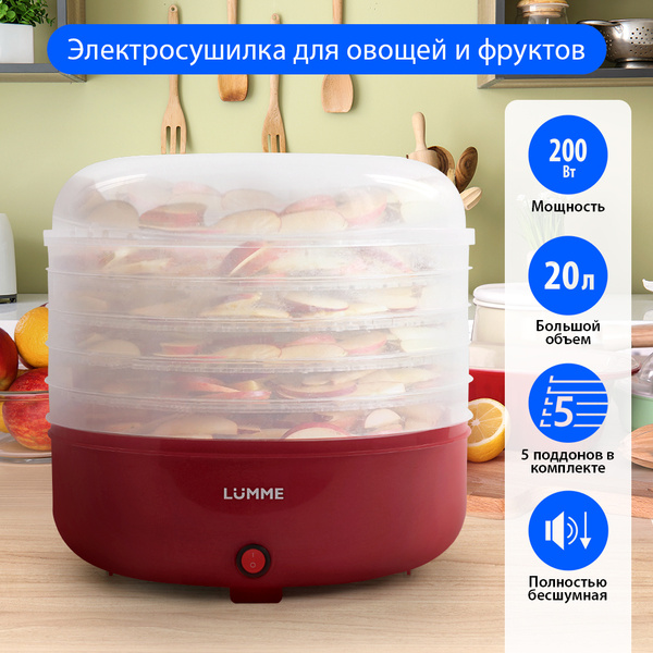 Дегидратор Lumme LFD-105PP 5, 200 Вт - купить по выгодным ценам в ...