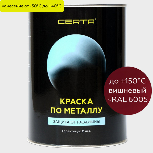 Грунт-эмаль CERTA краска по металлу Быстросохнущая, Кремнийорганическая ...