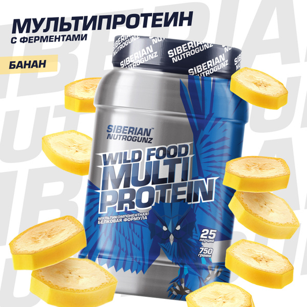 Многокомпонентный протеин, сывороточный белок, яичный белок, multi ...