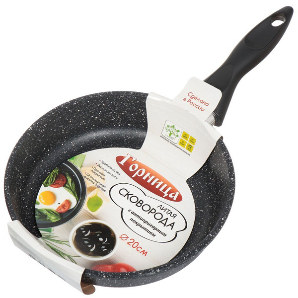 Сковорода Горница 20см высота борта 5см литой алюминий с ручкой, без ...