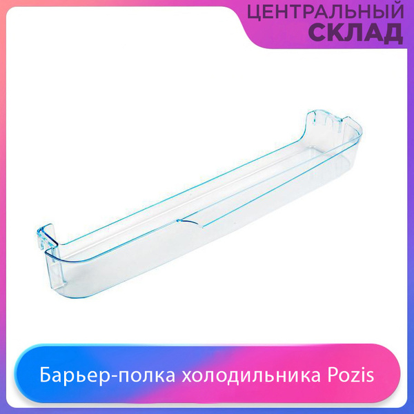 Как снять полку в холодильнике позис rk103