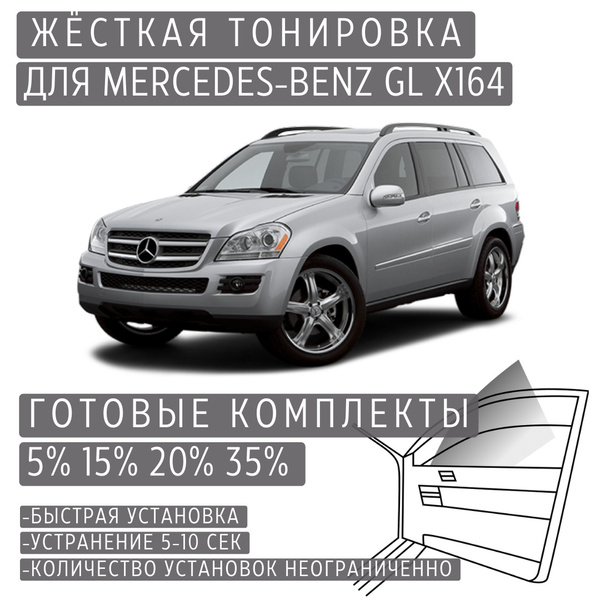 Тонировка съемная TONIROVKA TUT, 35% купить по выгодной цене в интернет ...