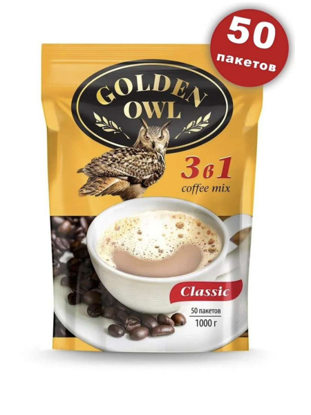 GOLDEN OWL / Растворимый кофе 3 в 1 / 50 пакетиков по 20г / Натуральный ...