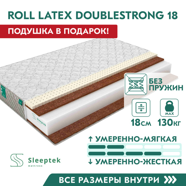 Матрас sleeptek perfect memonorma latexstrong