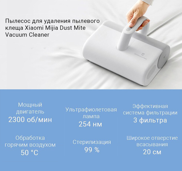 xiaomi dust mite vacuum cleaner mjcmy01dy