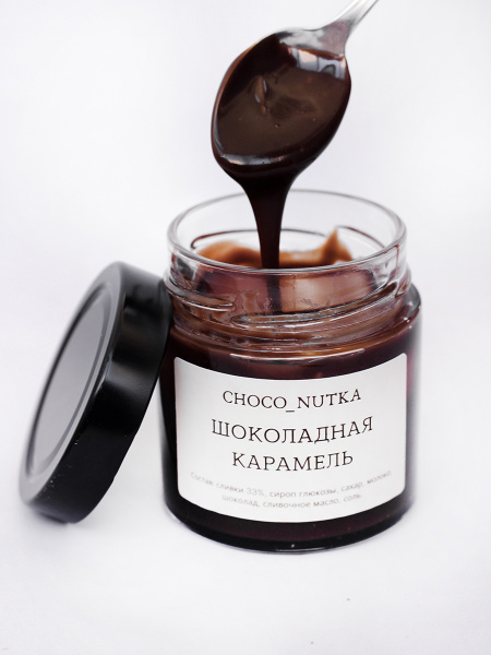 Шоколадная карамель ручной работы в банке "Choco_nutka", 200 г купить ...