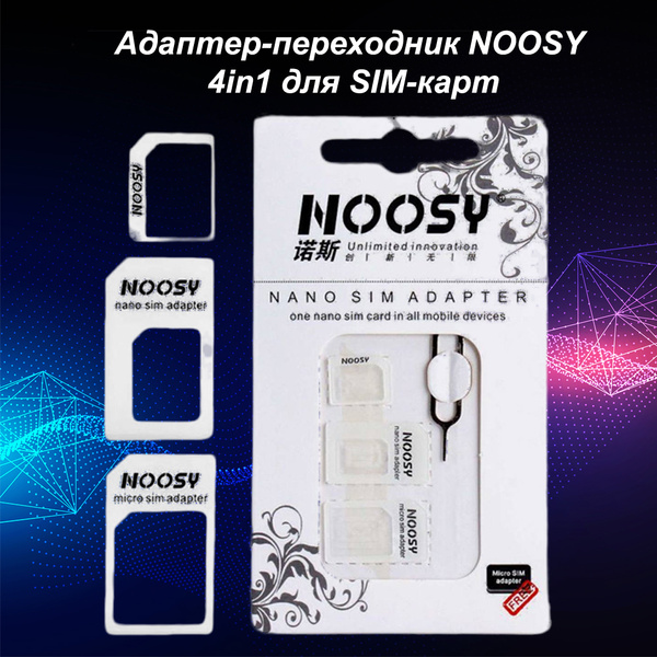 Кабель noosy Адаптер для сим-карт - купить по низкой цене в интернет ...