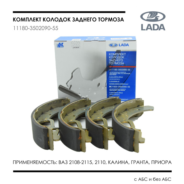 Колодка торм. зад. ВАЗ-1118/2170 с АБС (к-т 4 шт.) (упак. ОАТ)