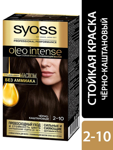 Краска для волос Syoss Oleo Intense 2-10 Черно-каштановый 115мл 2 шт ...