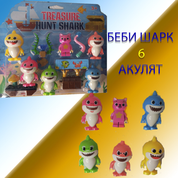 Акула пластиковая игрушка 6 шт рыбалка для ванной Рыбка игрушка для ...