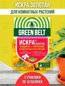 Золотая искра палочки для защиты комнатных растений, удобрение ...