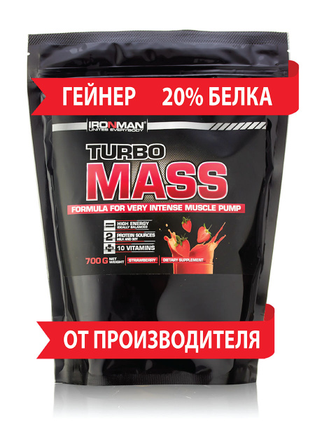 Гейнер TURBO MASS, земляника, 700 г для набора мышечной массы белково ...
