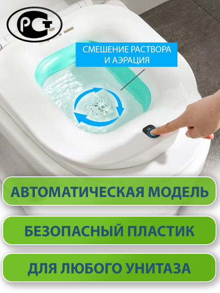 Гигиеническая ванночка - купить с доставкой по выгодным ценам в ...