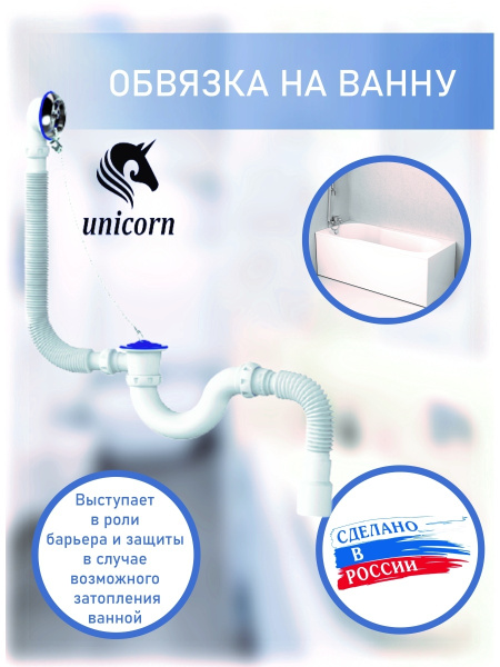 Обвязка для ванны сифон гофра сливная система сантехника - купить по ...