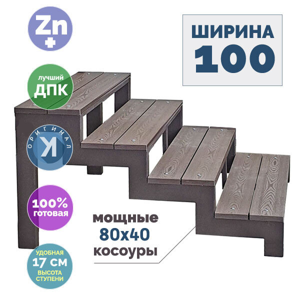 Лестница Косоур 4 со ступенями из ДПК на металлокаркасе 80х40 ...