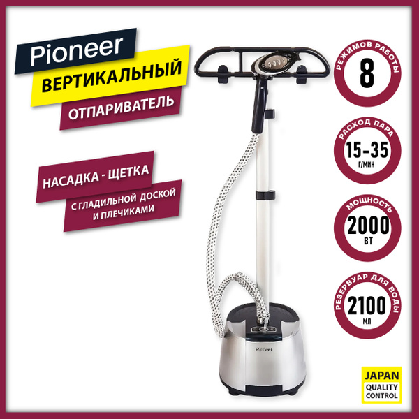 Напольный отпариватель Pioneer SS202 с электронным управлением, 8 ...