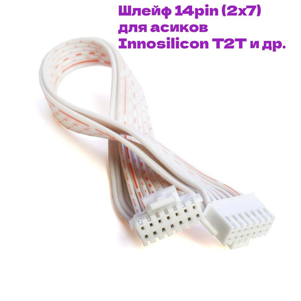 Кабель INNOSILICON 3 шт. 18-контактный сигнальный гибкий кабель, шлейф ...