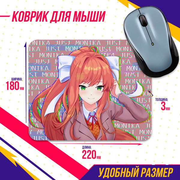 Коврик для мышки Доки Доки Doki Doki Literature Club Моника 2 Аниме ...
