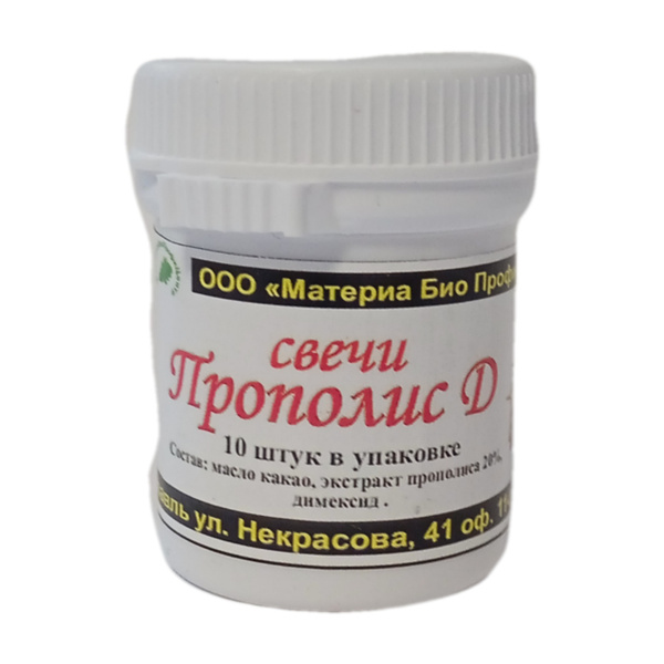 Свечи Прополис Д (с прополисом, с димексидом) в банке, 10 шт. - купить ...