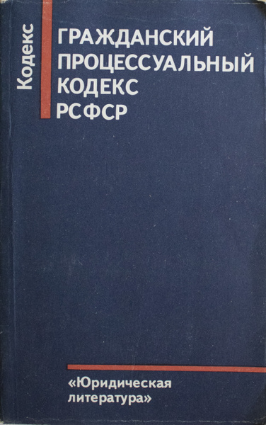 98 гражданского процессуального кодекса