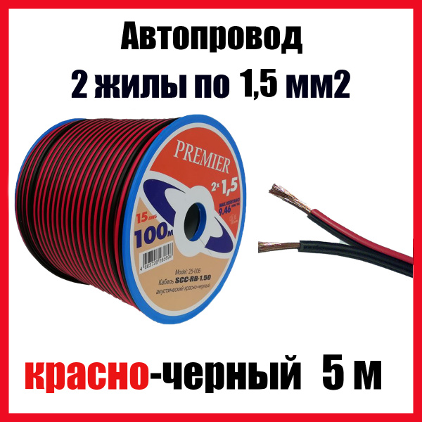 Шнур питания подогрева масла Газель  ГАЗ 3310 Валдай дв.Cummins (к 2-м тэнам)
