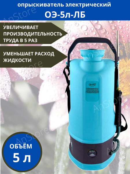 Опрыскиватель для растений Умница 1 шт, Пластик - купить по выгодной ...