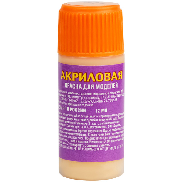 Звезда Краска акриловая 1 шт. - купить с доставкой по выгодным ценам в ...