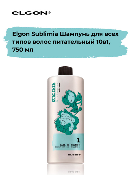 Elgon Шампунь профессиональный для всех типов волос 10 в 1 питательный ...