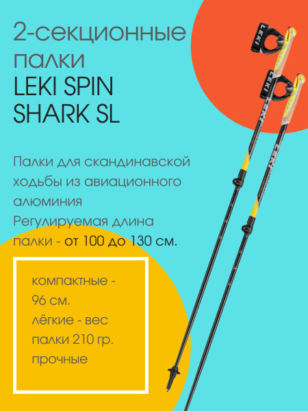 Leki Палки для скандинавской ходьбы - купить с доставкой по выгодным ...