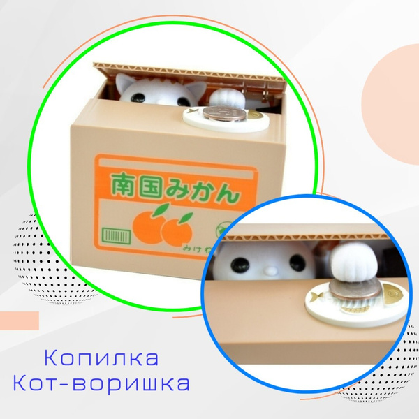 Копилка для денег, 10х9 см купить c доставкой на OZON по низкой цене ...
