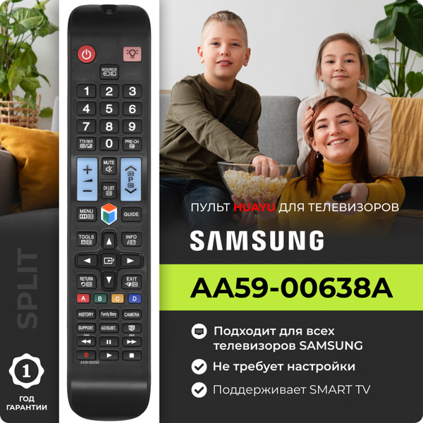 Пульт AA59-00638A для телевизоров SAMSUNG / САМСУНГ! С подсветкой ...