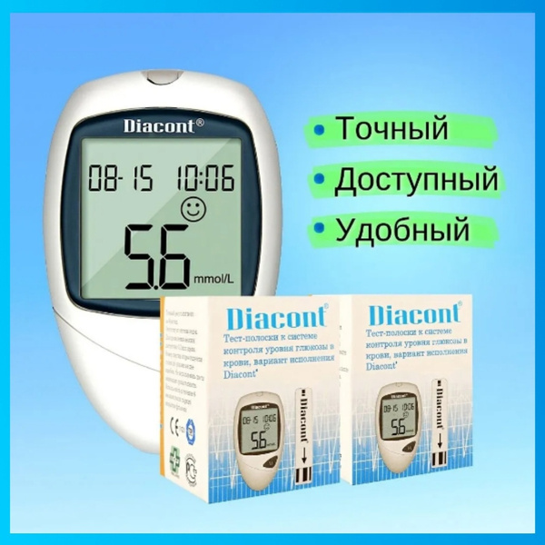 Глюкометр Диаконт Стандарт + тест-полоски Диаконт №50 -2 уп. - купить с ...