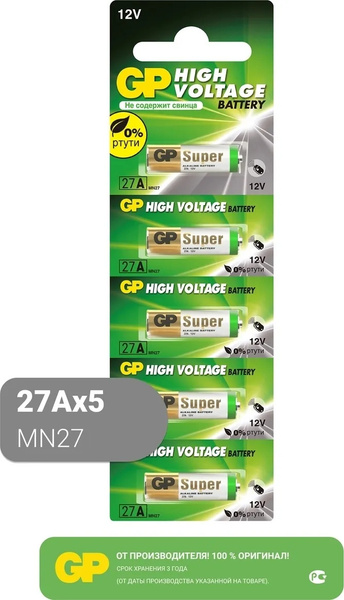 GP Батарейка 8LR732 (A27, GP27A, MN27, L828, V27A, A27BP, G27A ...