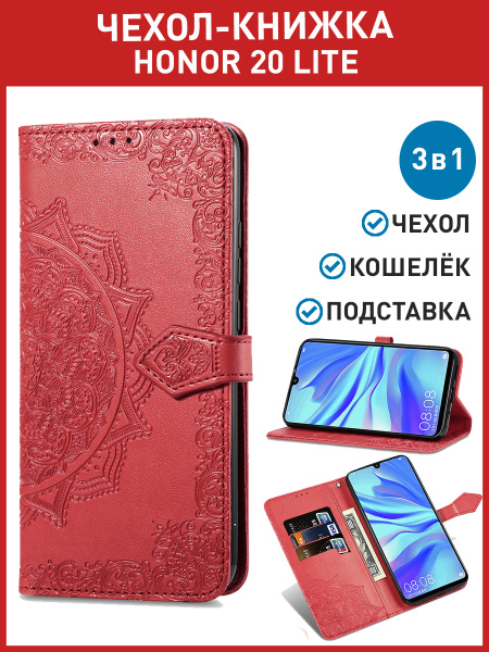 Чехол книжка на Honor 20 lite / Honor 20s / Huawei P30 Lite - купить с ...