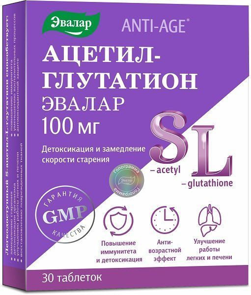 Эвалар Ацетил-глутатион 30 таблеток по 0,5 г купить на OZON по низкой ...