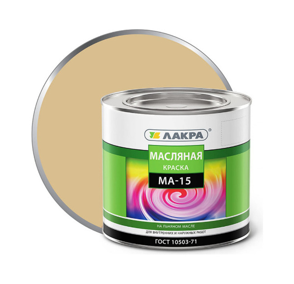 Краска Лакра МА-15, Масляная, бежевый - купить в интернет-магазине OZON ...