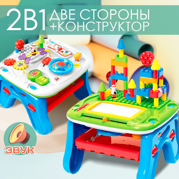 Развивающий столик двухсторонний WiMi, игровой центр для малыша из 42 ...