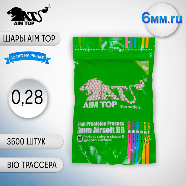 Шары AIM 0,28 (3500 шт) BIO ТРАССЕРА - купить с доставкой по выгодным ...