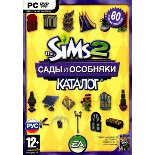 Игра The Sims 2. Сады и особняки. Каталог (PC, Русская версия) купить ...