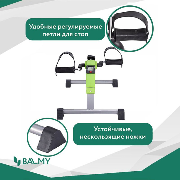 Велотренажер для дома BALMY Mini, складной с электронным дисплеем ...
