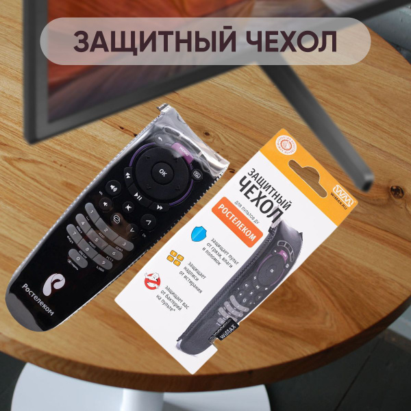 Чехол для пульта pduspb pult_chehol50мм_Ростелеком - купить по выгодной ...