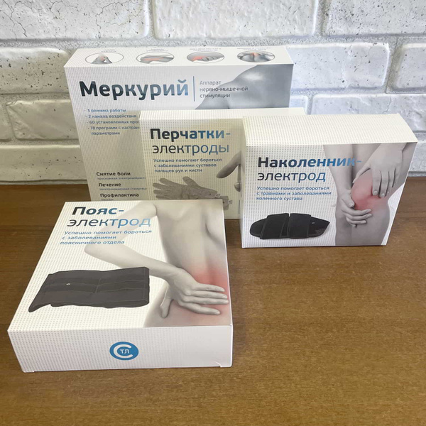 Аппарат нервно-мышечной стимуляции Меркурий с пояс-электродом ...