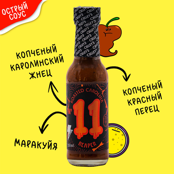 Супер, экстра, экстремально очень, тот самый очень острый соус с перцем ...