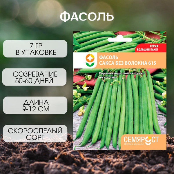 Фасоль СЕМЯРОСТ Фасоль - купить по выгодным ценам в интернет-магазине ...