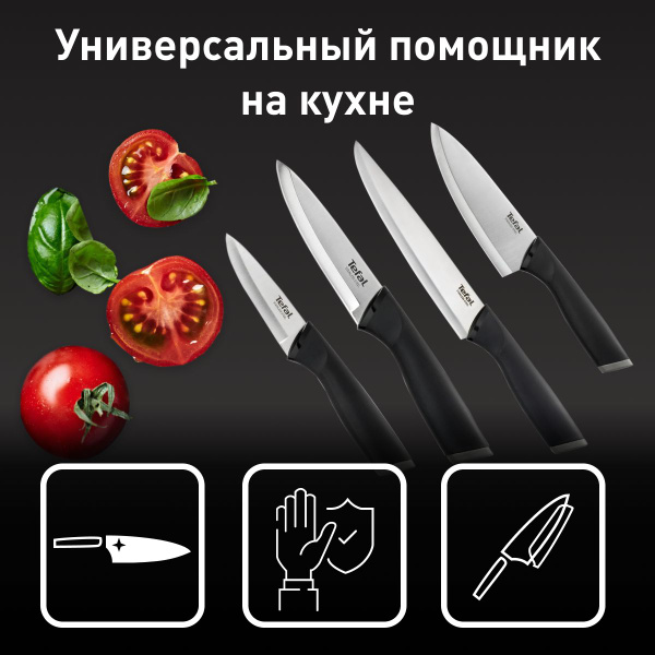 Набор кухонных ножей Tefal, Нержавеющая сталь купить по низкой цене с ...